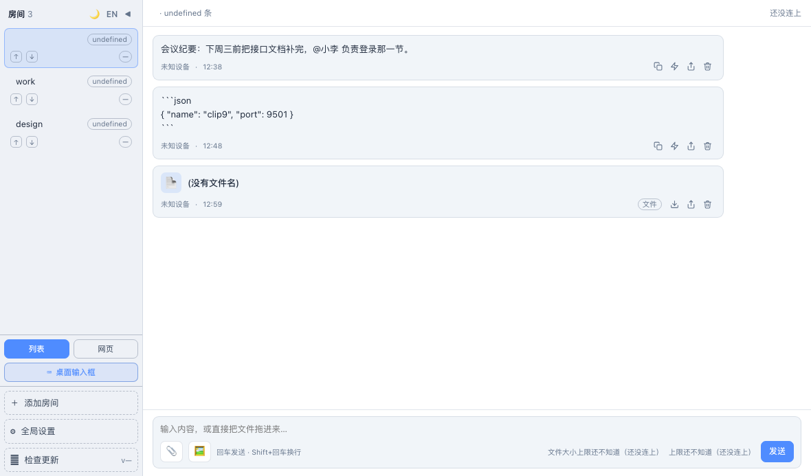 clip9 桌面端